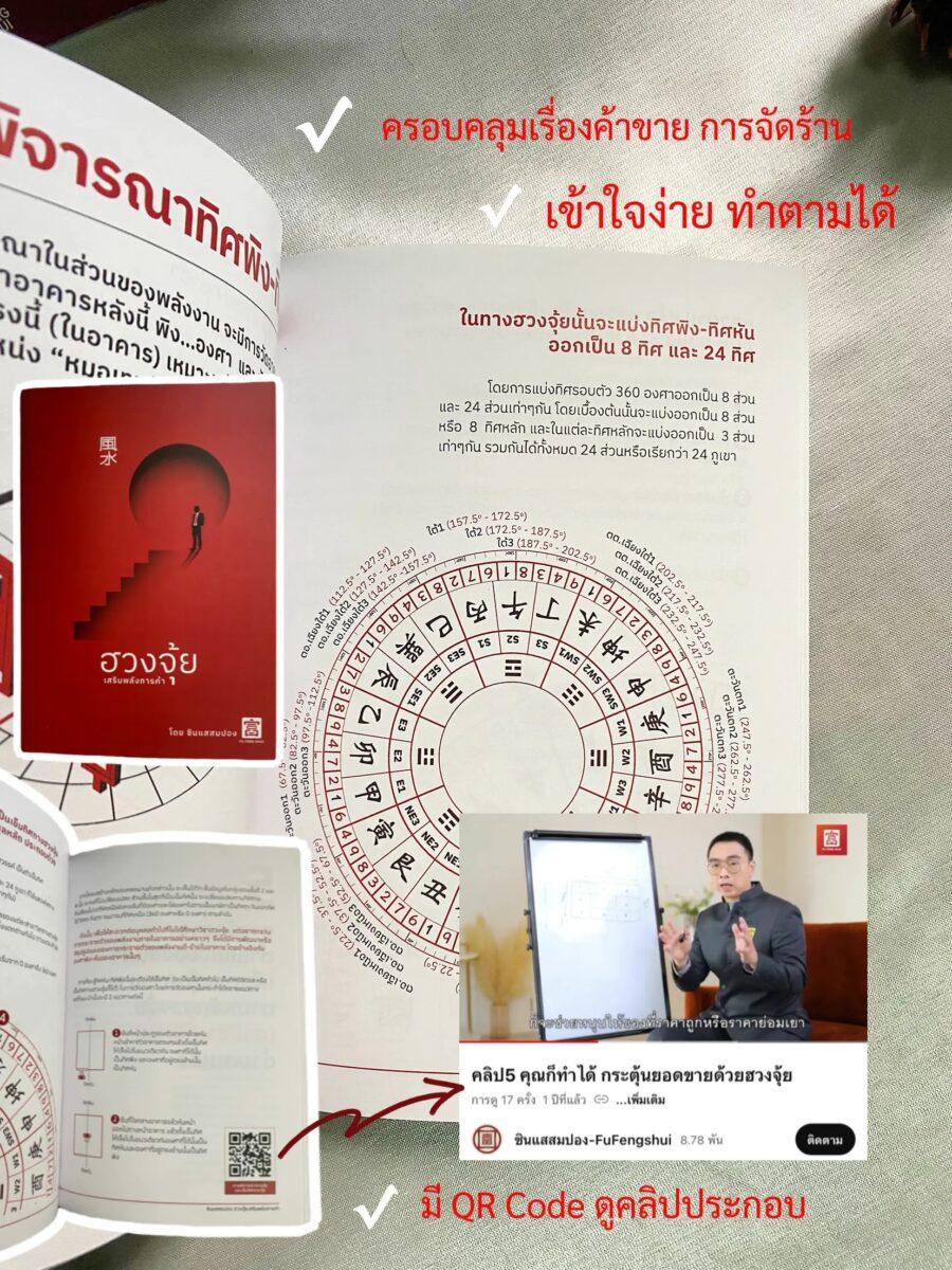 ครอบคลุมเรื่องค้าขาย