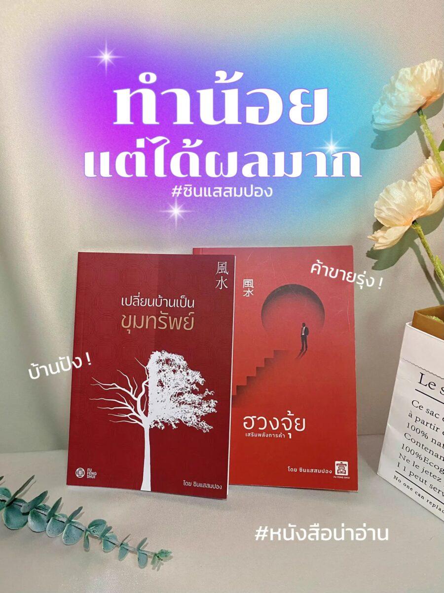 ทำน้อยได้ผลมาก