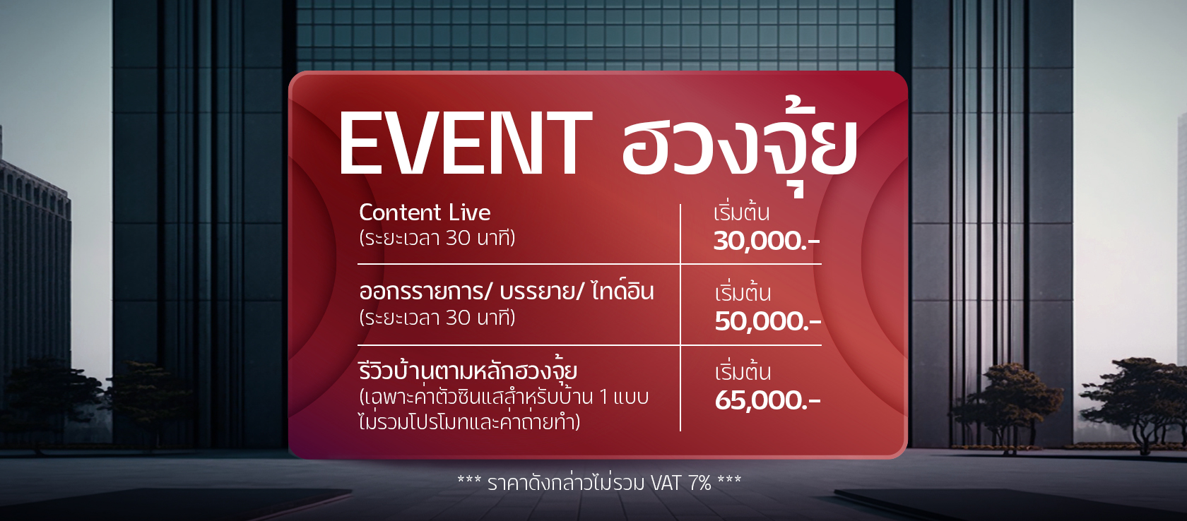 Event