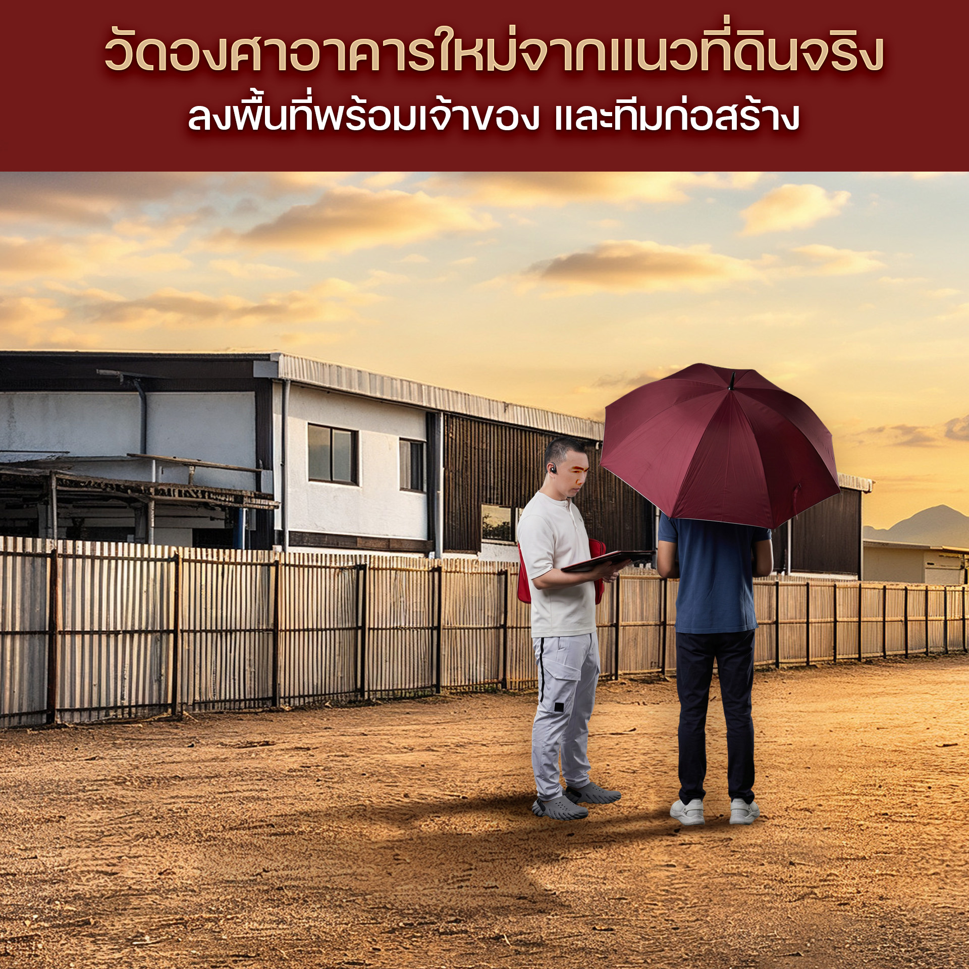 โชว์รูม#1
