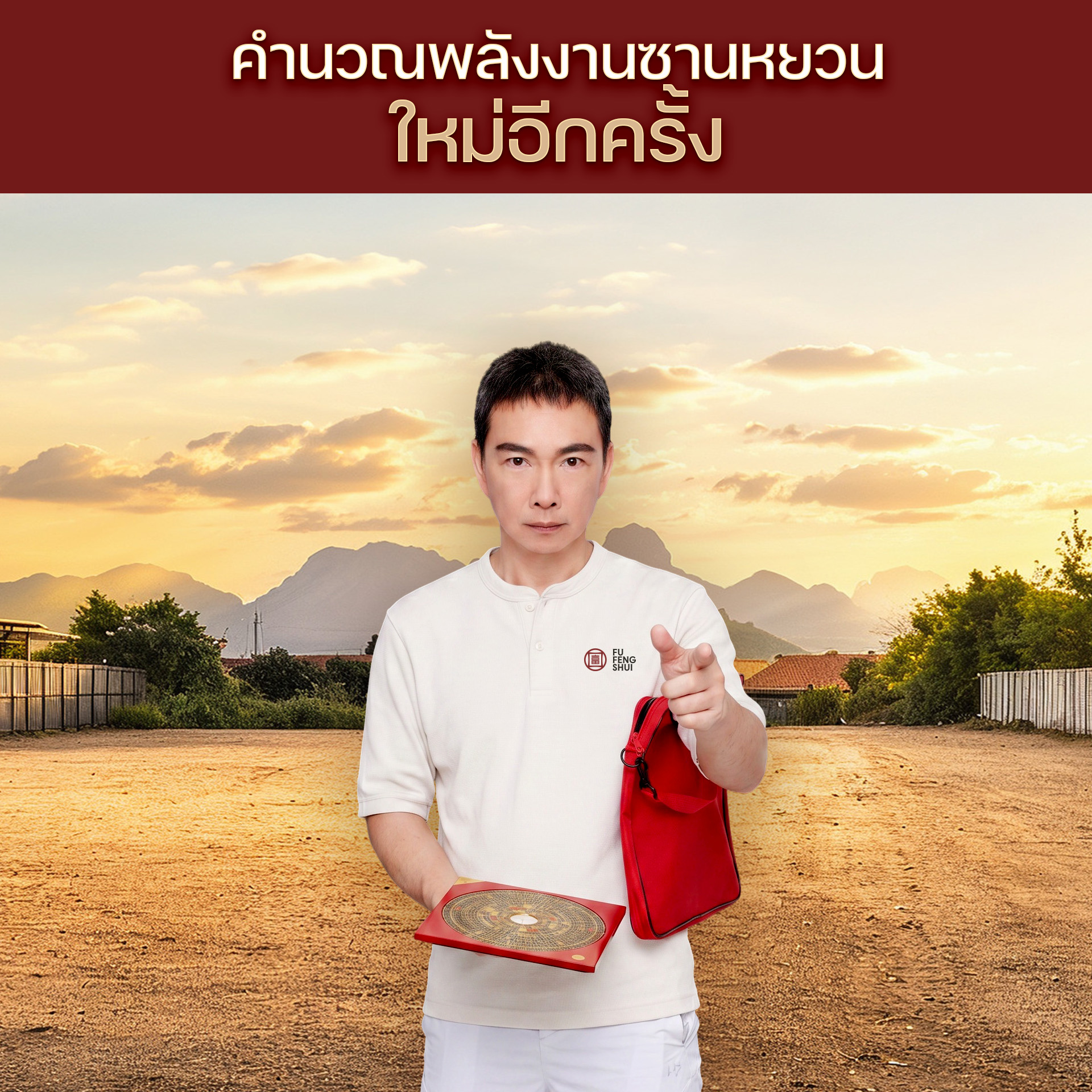 โชว์รูม#2
