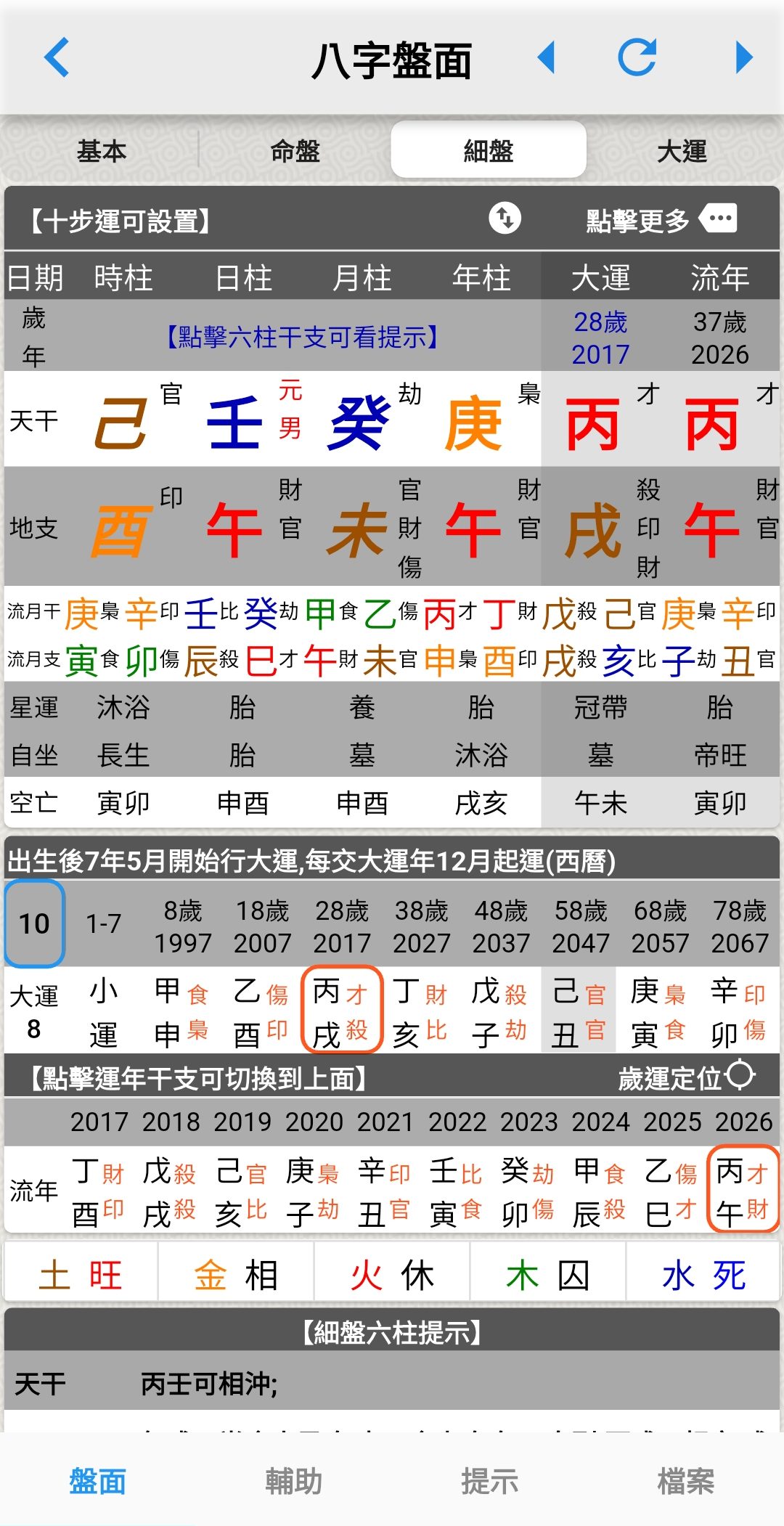 Screenshot_20260716_171918