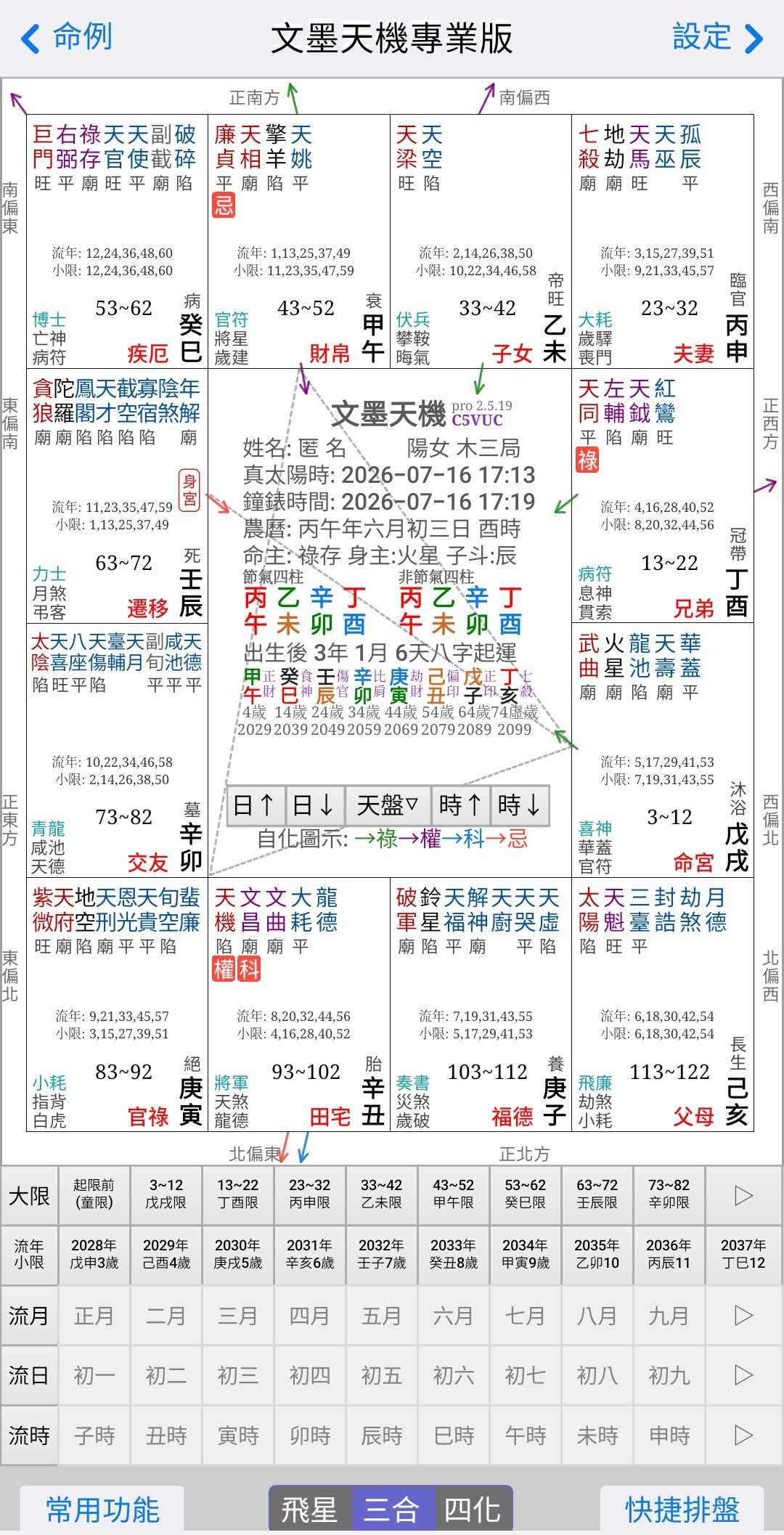 Screenshot_20260716_171936